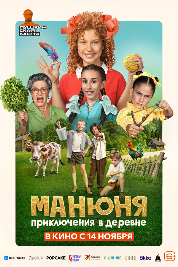 Постер фильма